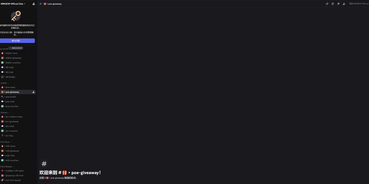 Why did the event posts on the MMOEXP Discord suddenly vanish? What are the users who previously won prizes supposed to 